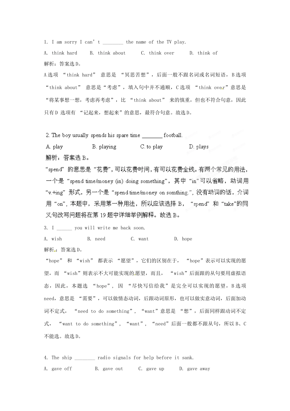 江苏省宜兴市屺亭中学八年级英语下册《Unit 6 A charity walk》Period 10 Check out教案 牛津版_第2页