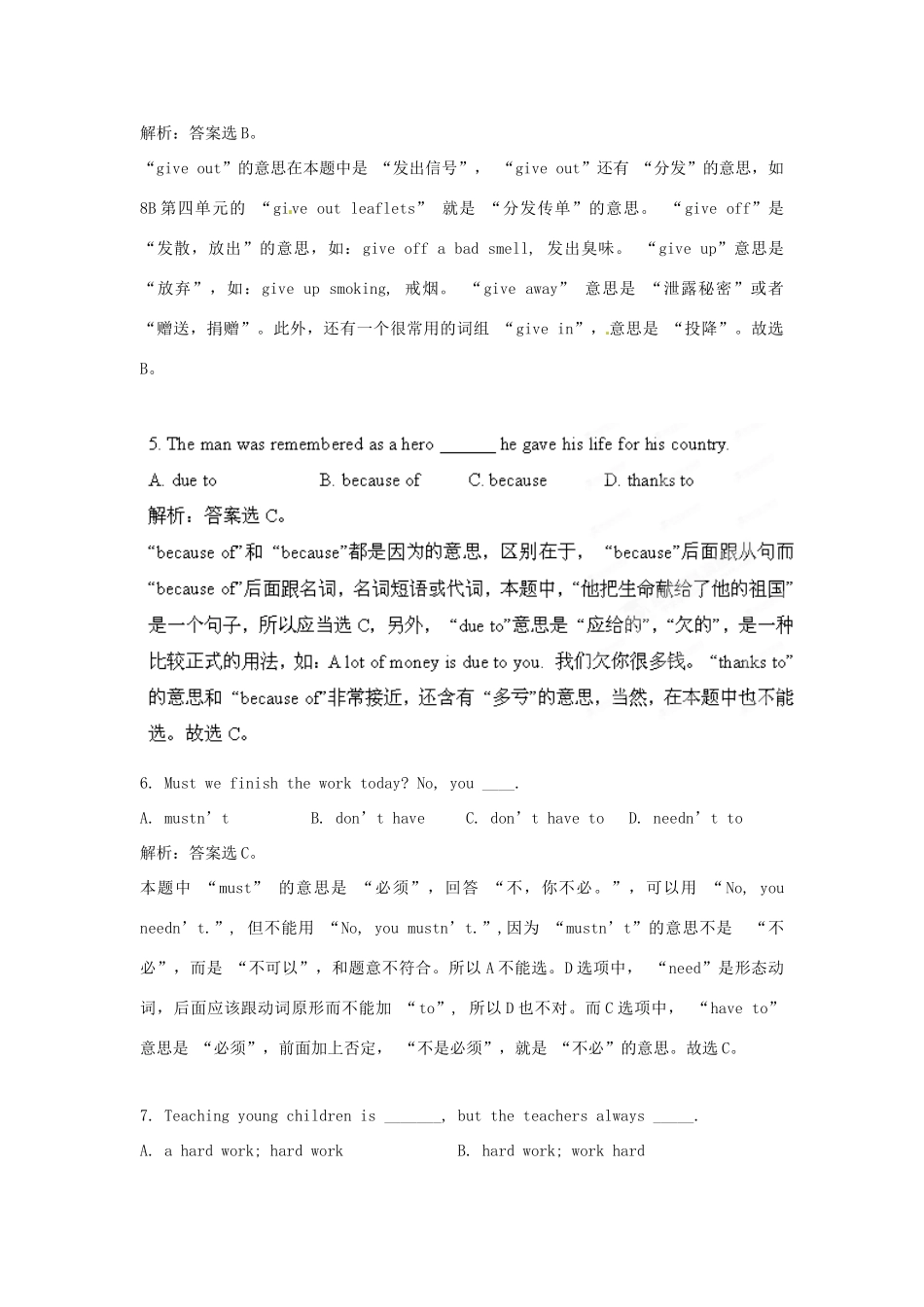 江苏省宜兴市屺亭中学八年级英语下册《Unit 6 A charity walk》Period 10 Check out教案 牛津版_第3页