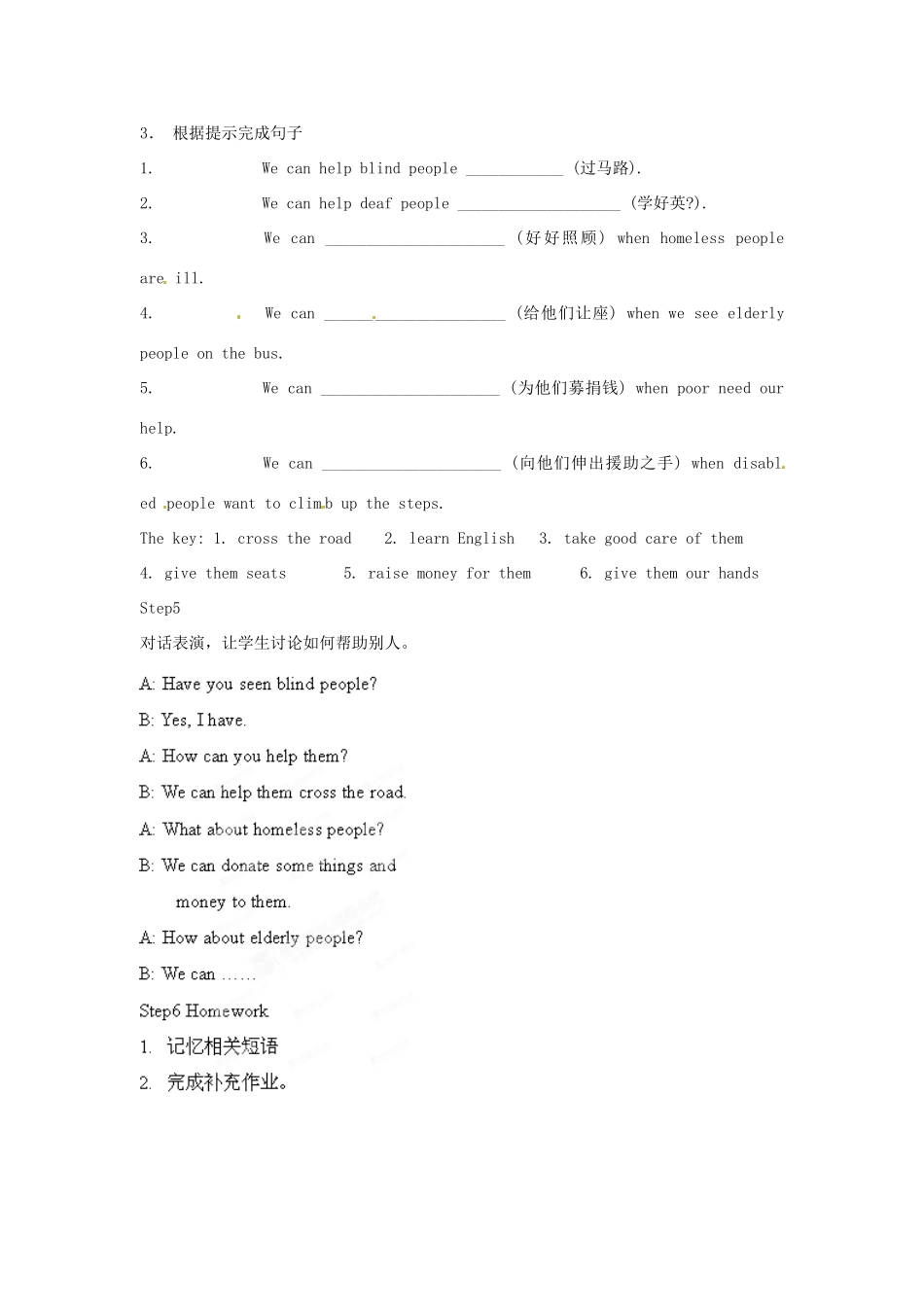 江苏省宜兴市屺亭中学八年级英语下册《Unit 6 A charity walk》Period 2 Comic Strip and welcome to the unit（2）教案 牛津版_第2页