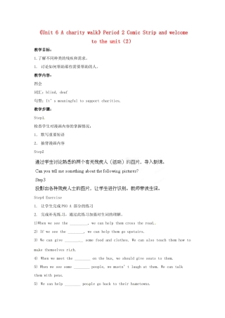 江苏省宜兴市屺亭中学八年级英语下册《Unit 6 A charity walk》Period 2 Comic Strip and welcome to the unit（2）教案 牛津版