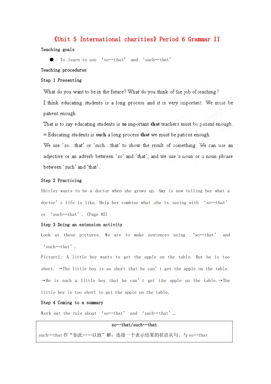 江苏省宜兴市屺亭中学八年级英语下册《Unit 5 International charities》Period 6 Grammar II教案 牛津版_第1页
