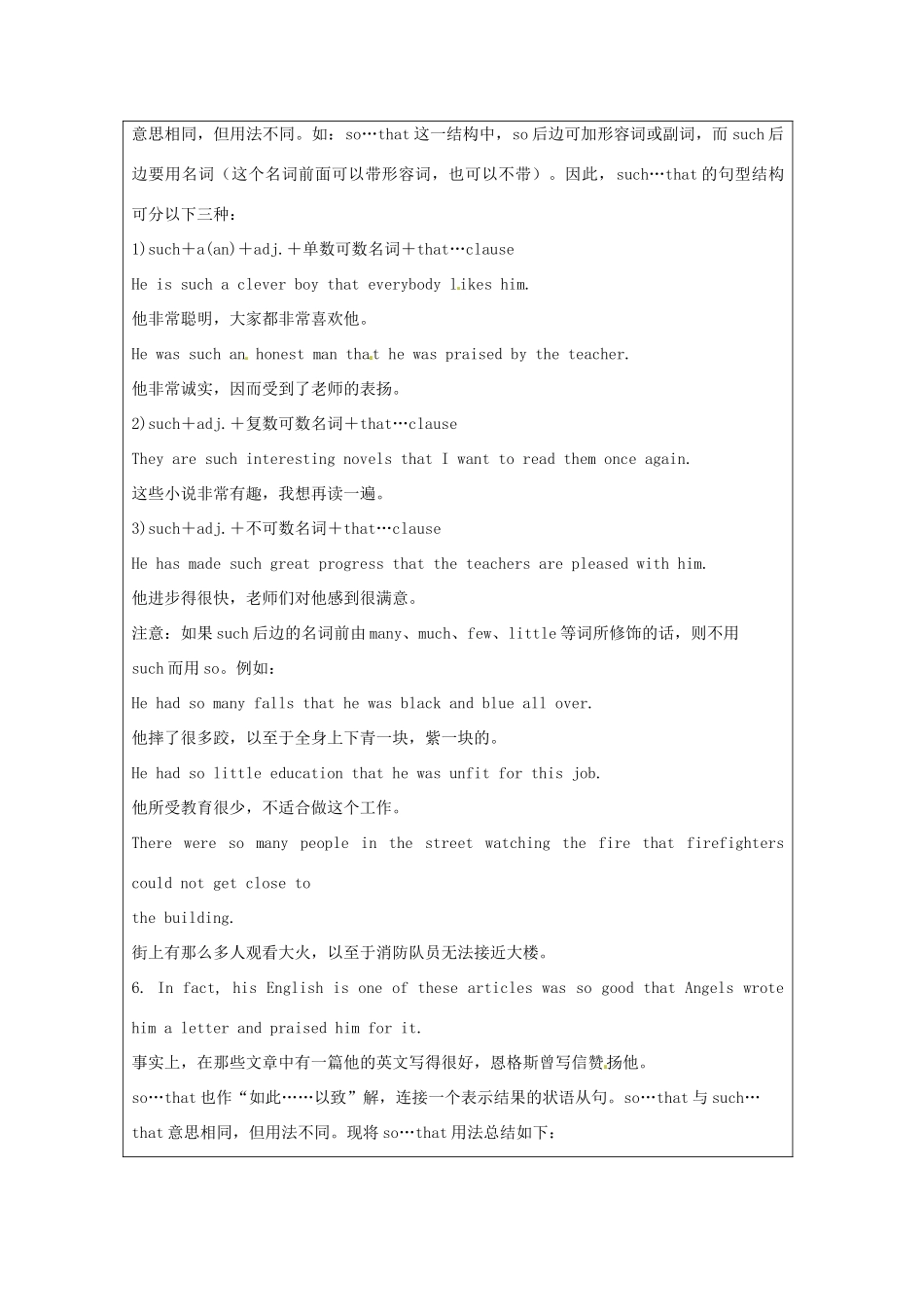 江苏省宜兴市屺亭中学八年级英语下册《Unit 5 International charities》Period 6 Grammar II教案 牛津版_第2页