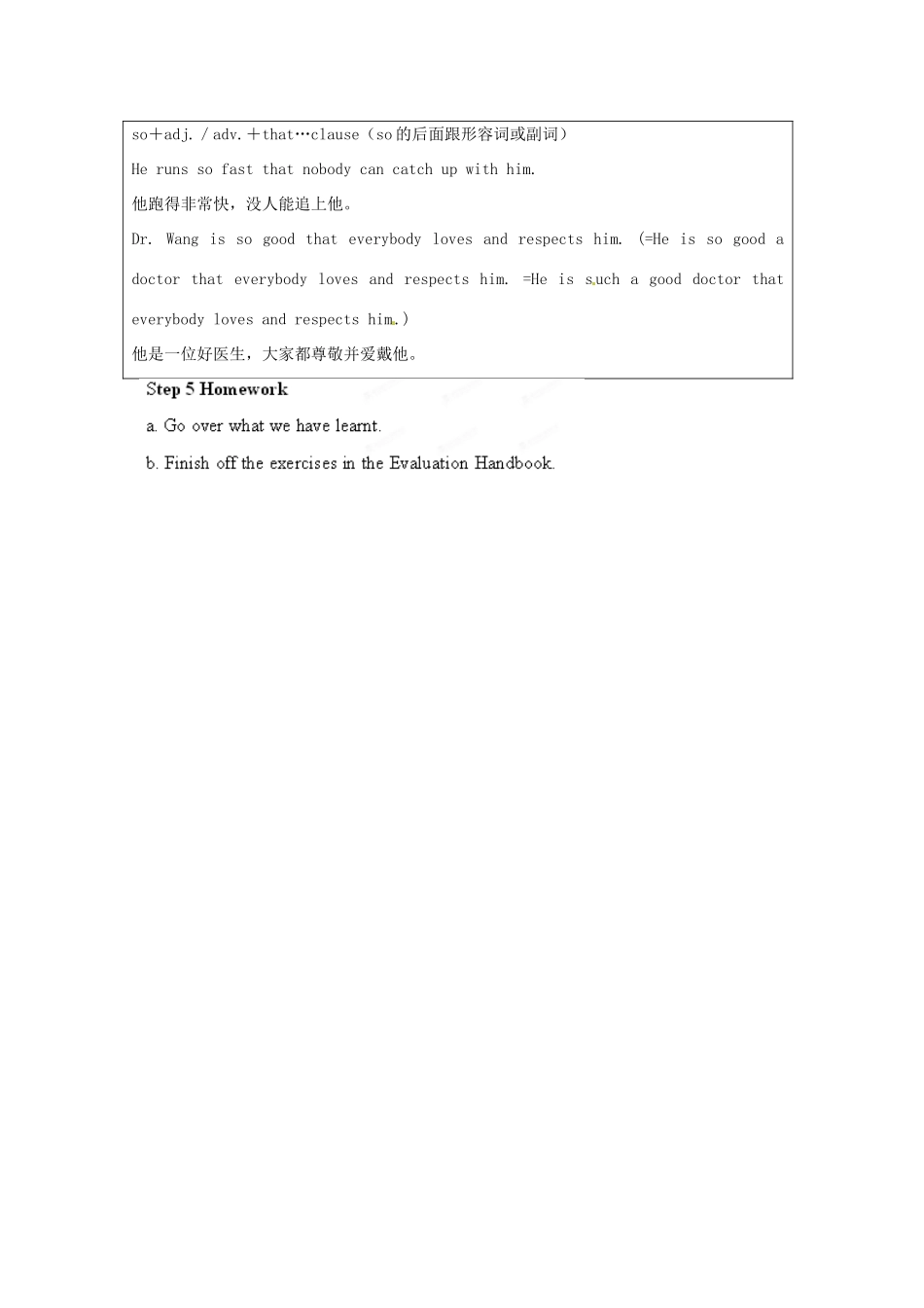 江苏省宜兴市屺亭中学八年级英语下册《Unit 5 International charities》Period 6 Grammar II教案 牛津版_第3页