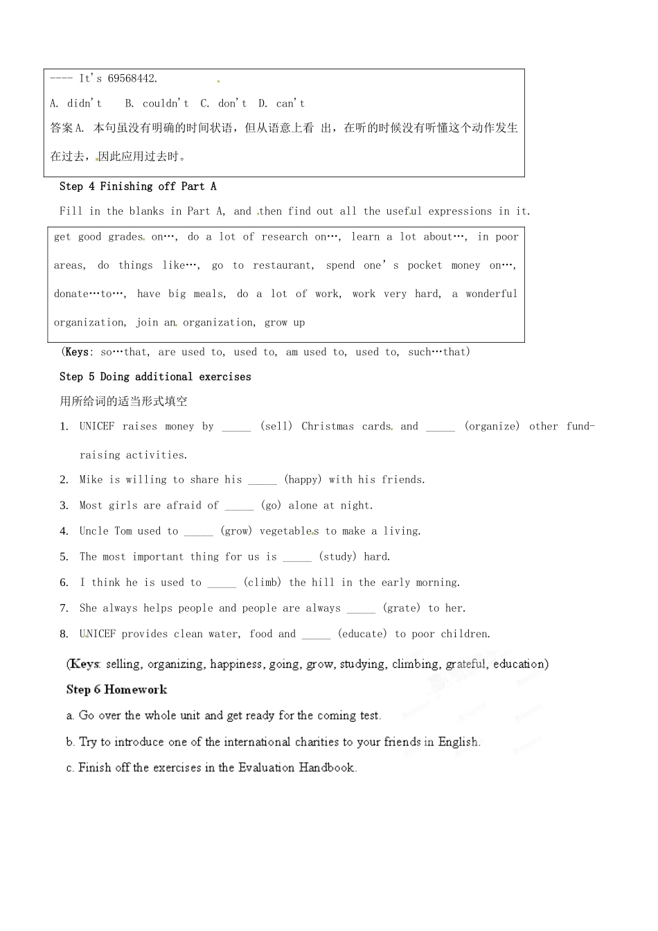 江苏省宜兴市屺亭中学八年级英语下册《Unit 5 International charities》Period 10 Checkout教案 牛津版_第2页