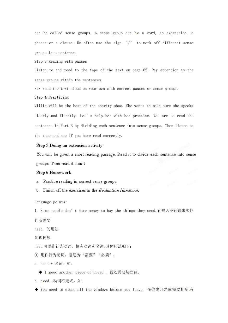 江苏省宜兴市屺亭中学八年级英语下册《Unit 4 A charity showl》Period 8 Study skills教案 牛津版_第2页