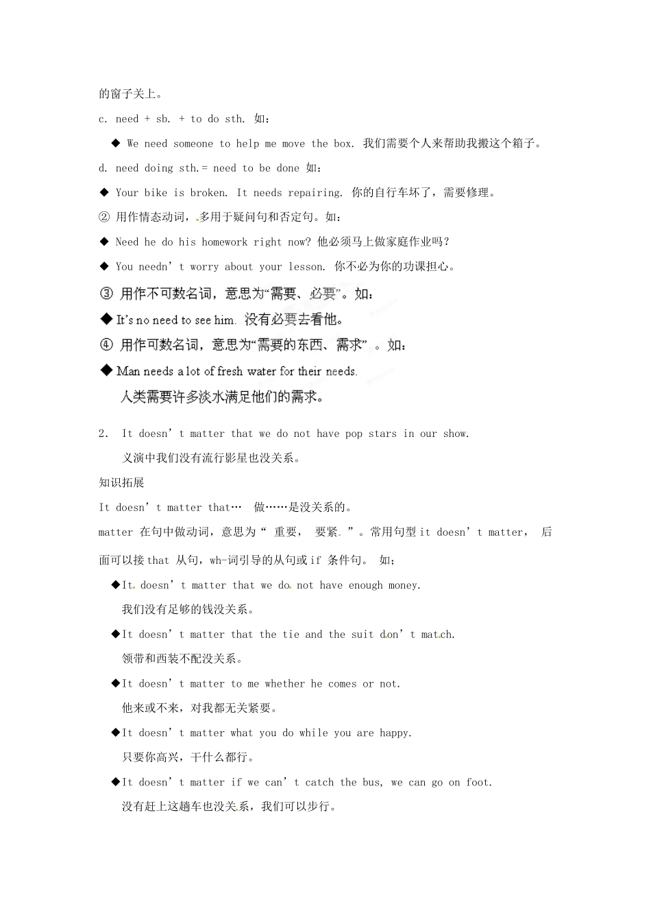 江苏省宜兴市屺亭中学八年级英语下册《Unit 4 A charity showl》Period 8 Study skills教案 牛津版_第3页