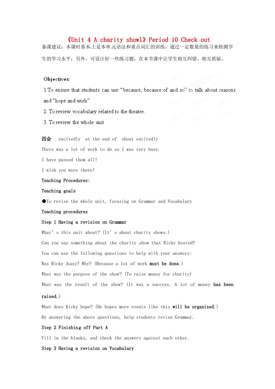 江苏省宜兴市屺亭中学八年级英语下册《Unit 4 A charity showl》Period 10 Check out教案 牛津版_第1页