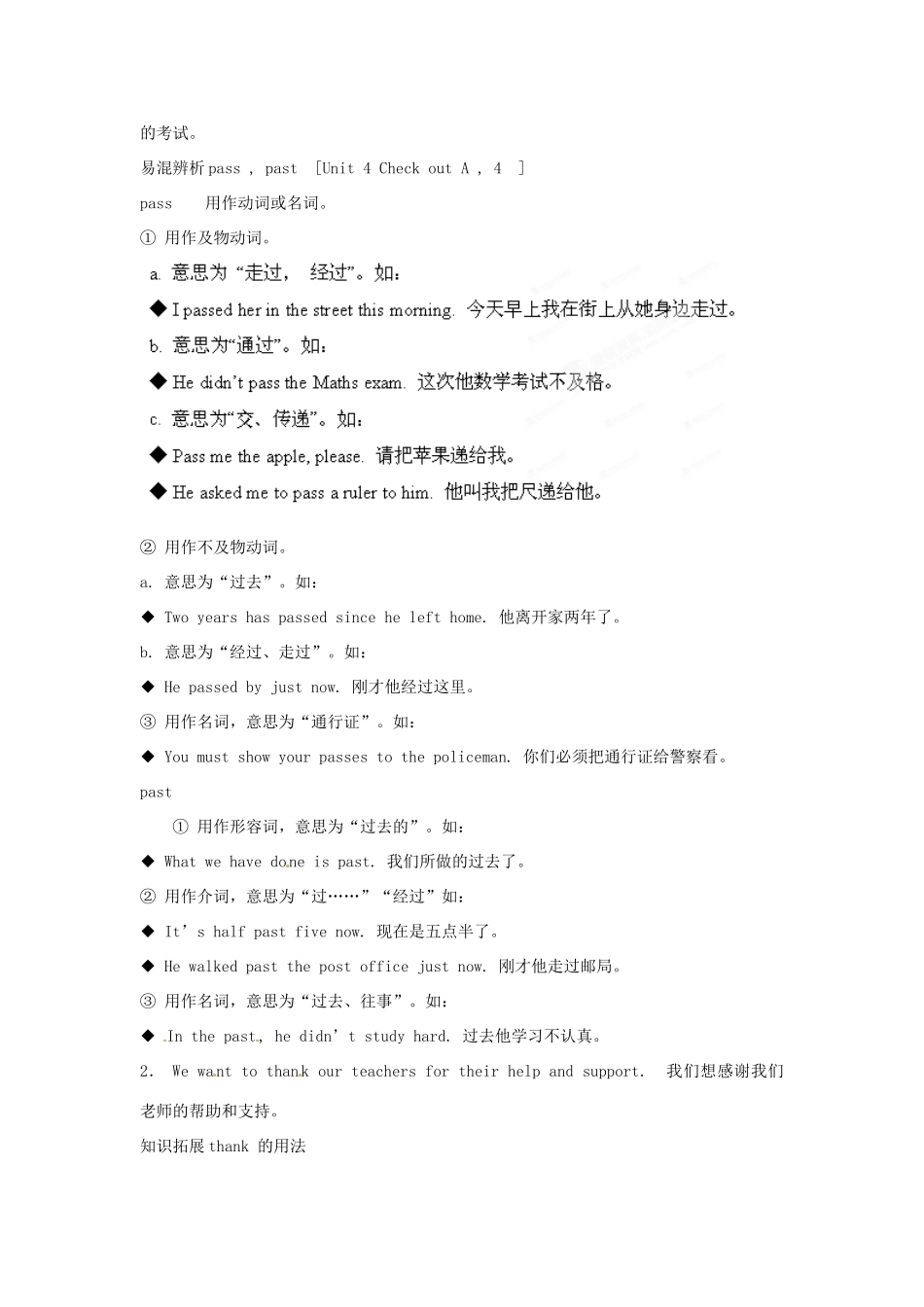 江苏省宜兴市屺亭中学八年级英语下册《Unit 4 A charity showl》Period 10 Check out教案 牛津版_第3页