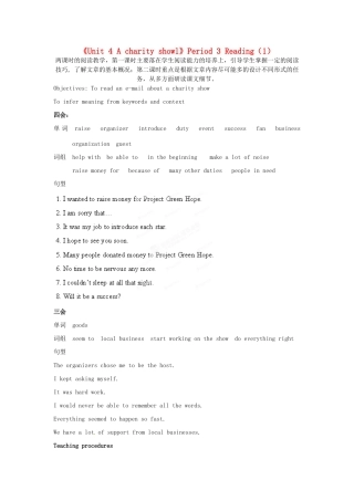 江苏省宜兴市屺亭中学八年级英语下册《Unit 4 A charity showl》Period 2 Reading（1）教案 牛津版