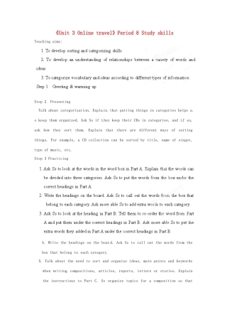 江苏省宜兴市屺亭中学八年级英语下册《Unit 3 Online travel》Period 8 Study skills教案 牛津版