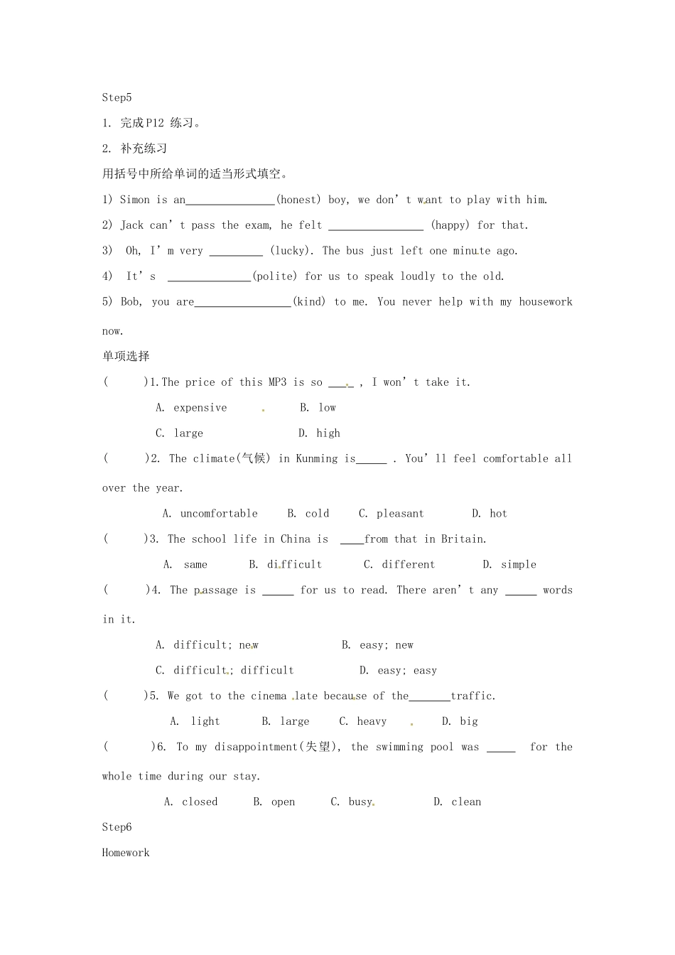 江苏省宜兴市屺亭中学八年级英语下册《Unit 1 Past and preasent》Vocabulary教案 牛津版_第2页