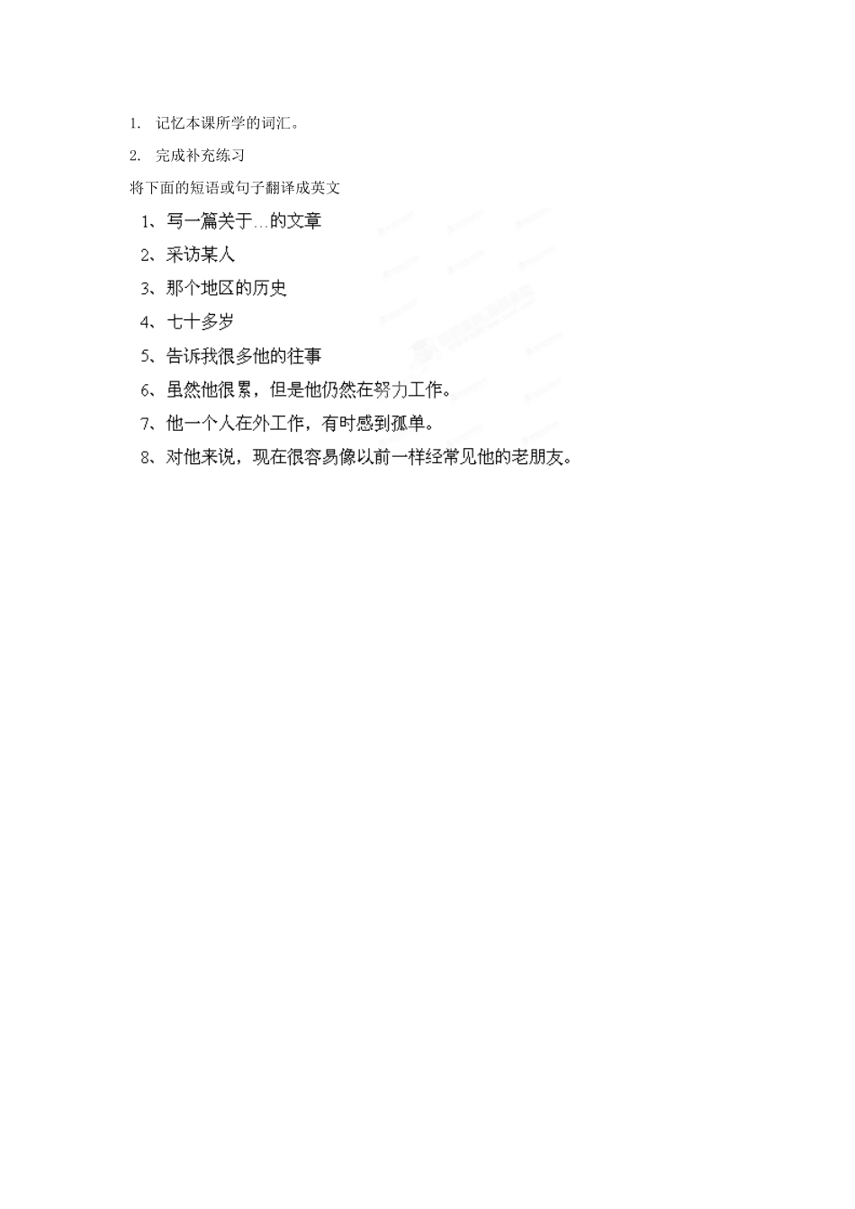 江苏省宜兴市屺亭中学八年级英语下册《Unit 1 Past and preasent》Vocabulary教案 牛津版_第3页