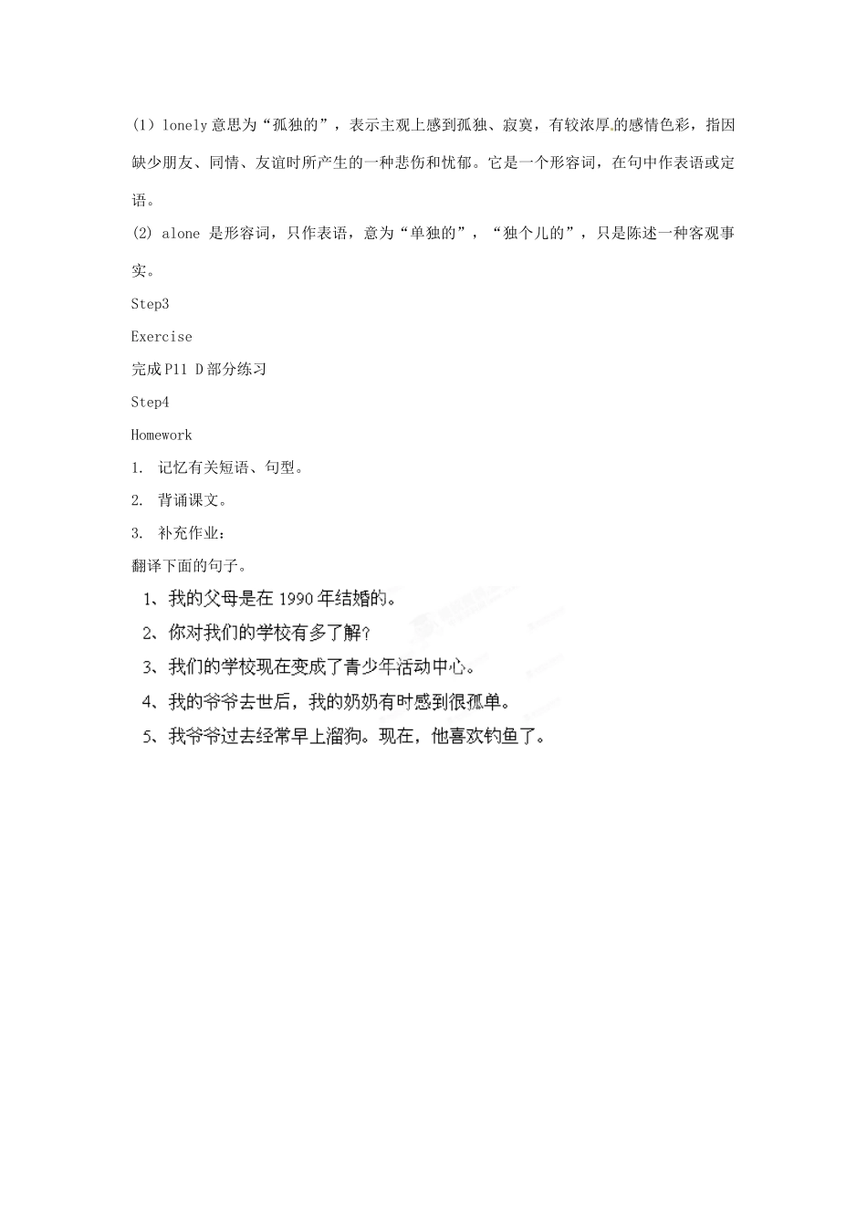江苏省宜兴市屺亭中学八年级英语下册《Unit 1 Past and preasent》Reading（2）教案 牛津版_第3页