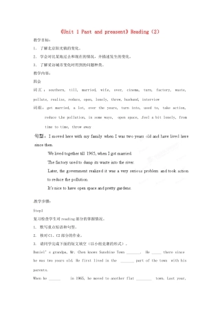 江苏省宜兴市屺亭中学八年级英语下册《Unit 1 Past and preasent》Reading（2）教案 牛津版