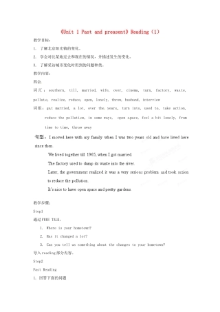 江苏省宜兴市屺亭中学八年级英语下册《Unit 1 Past and preasent》Reading（1）教案 牛津版