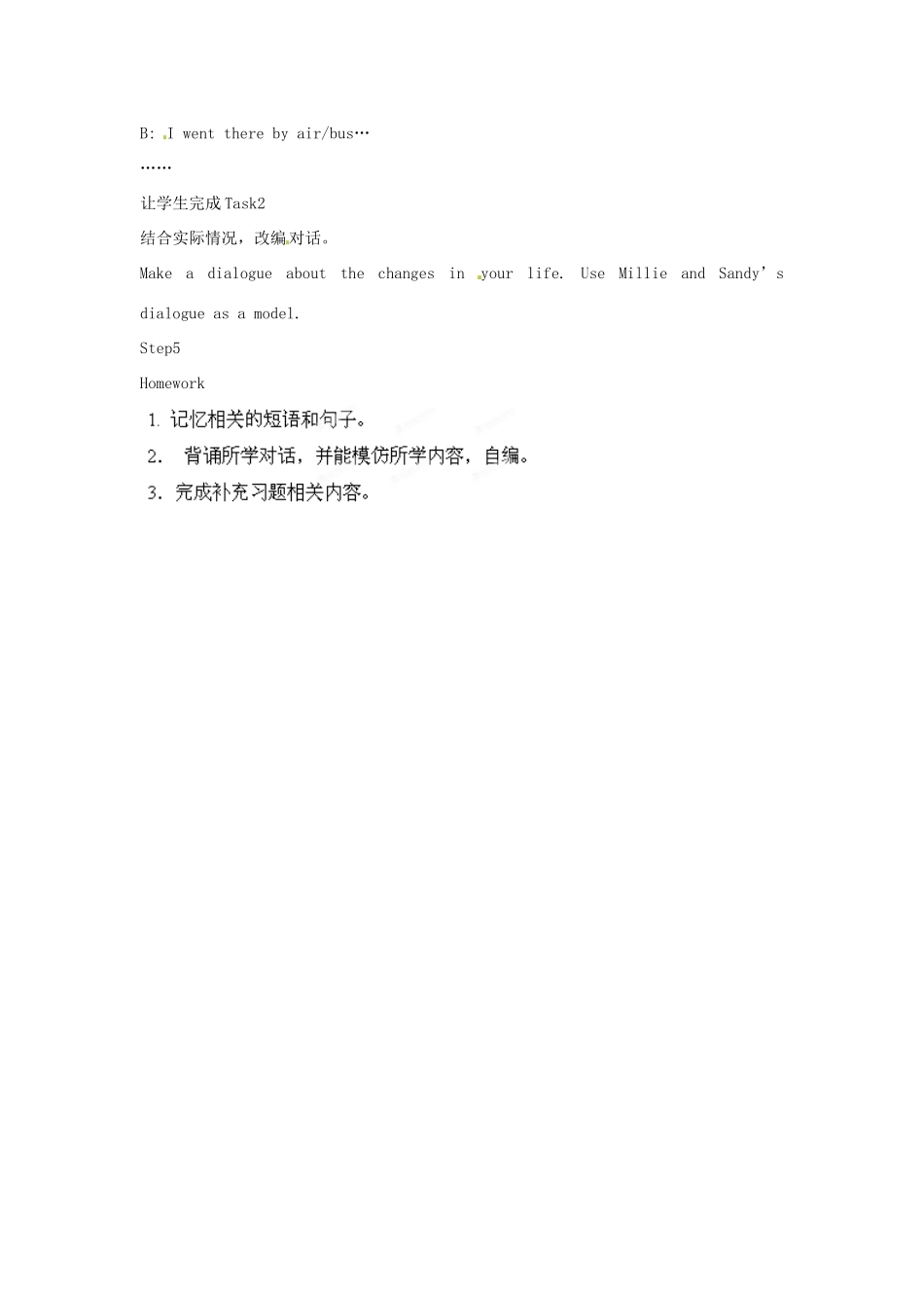 江苏省宜兴市屺亭中学八年级英语下册《Unit 1 Past and preasent》Integrated skills教案 牛津版_第2页