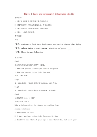 江苏省宜兴市屺亭中学八年级英语下册《Unit 1 Past and preasent》Integrated skills教案 牛津版