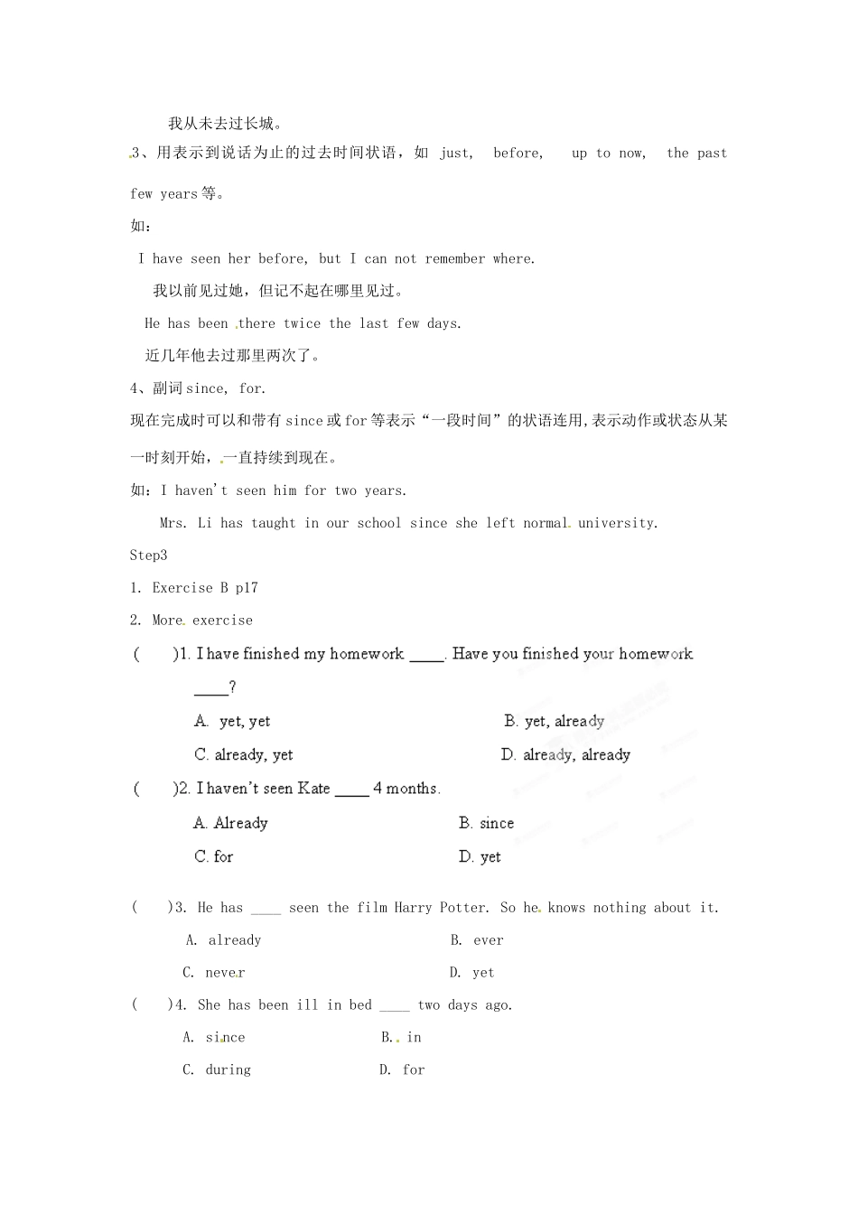 江苏省宜兴市屺亭中学八年级英语下册《Unit 1 Past and preasent》Grammar（2）教案 牛津版_第2页