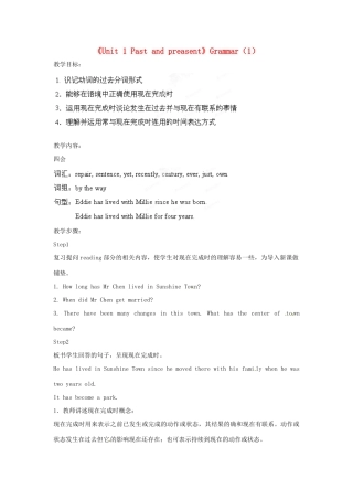 江苏省宜兴市屺亭中学八年级英语下册《Unit 1 Past and preasent》Grammar（1）教案 牛津版