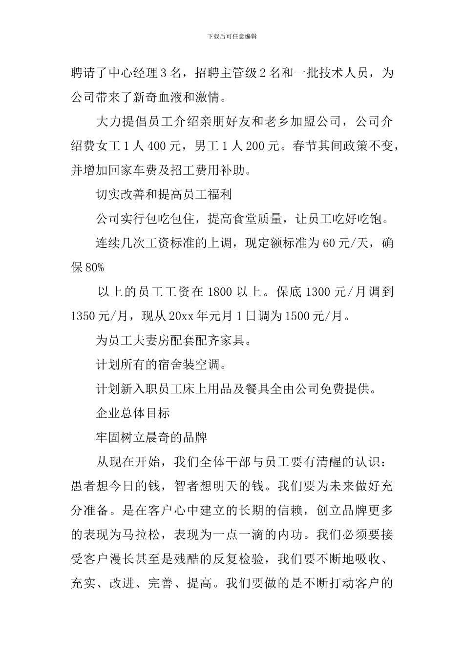 最新领导表彰会讲话材料_第3页