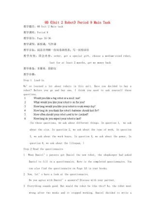 江苏省宜兴市屺亭中学九年级英语下册 9B《Unit 2 Robot》Period 9 Main Task教案 牛津版