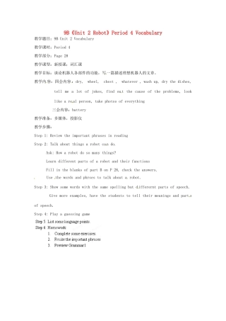 江苏省宜兴市屺亭中学九年级英语下册 9B《Unit 2 Robot》Period 4 Vocabulary教案 牛津版