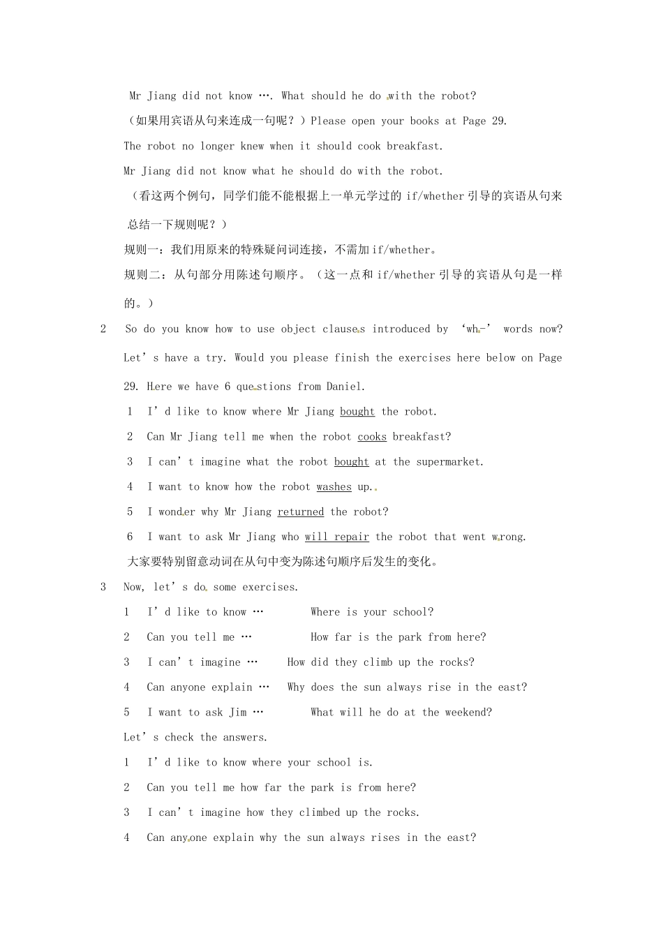 江苏省宜兴市屺亭中学九年级英语下册 9B《Unit 2 Robot》Period 5 Grammar（1）教案 牛津版_第2页