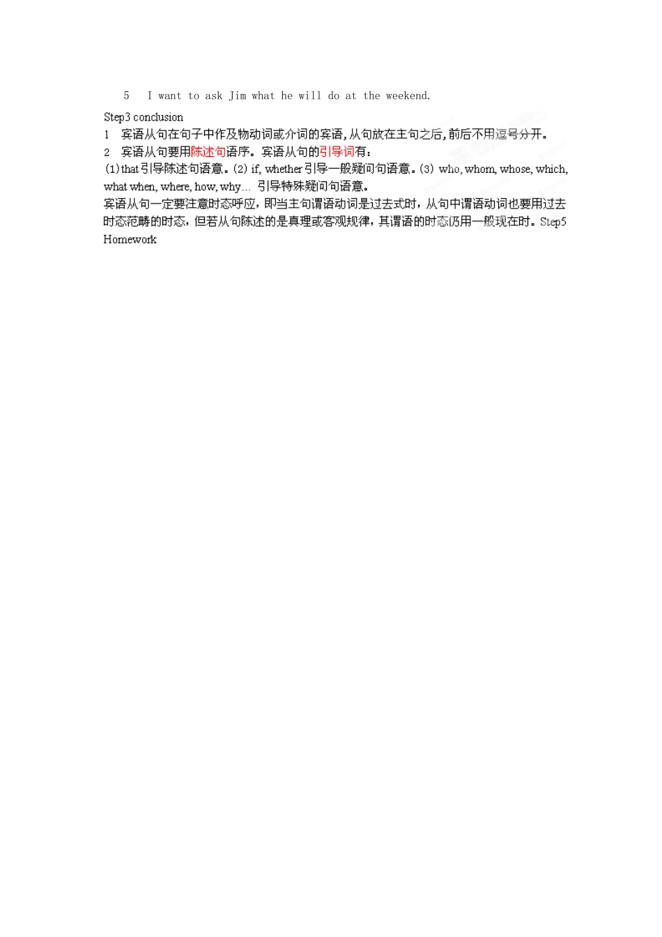 江苏省宜兴市屺亭中学九年级英语下册 9B《Unit 2 Robot》Period 5 Grammar（1）教案 牛津版_第3页