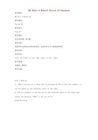 江苏省宜兴市屺亭中学九年级英语下册 9B《Unit 2 Robot》Period 10 Checkout教案 牛津版