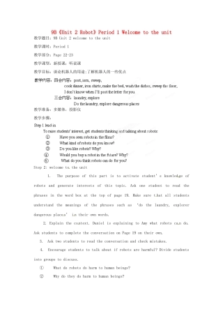江苏省宜兴市屺亭中学九年级英语下册 9B《Unit 2 Robot》Period 1 Welcome to the unit教案 牛津版