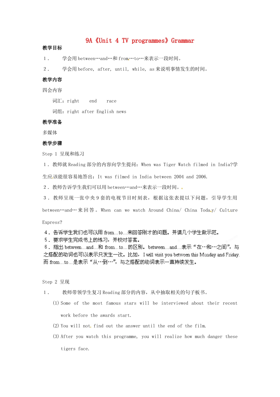 江苏省宜兴市屺亭中学九年级英语上册 9A《Unit 4 TV programmes》Grammar教案 牛津版_第1页