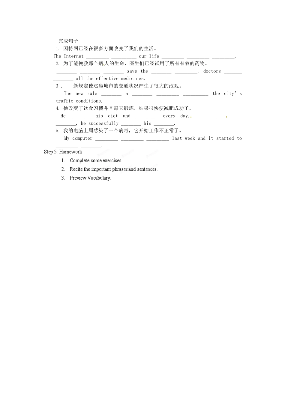 江苏省宜兴市屺亭中学九年级英语下册 9B《Unit 2 Robot》Period 3 Reading（2）教案 牛津版_第2页