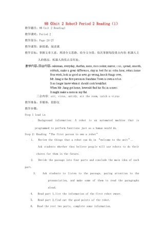 江苏省宜兴市屺亭中学九年级英语下册 9B《Unit 2 Robot》Period 2 Reading（1）教案 牛津版