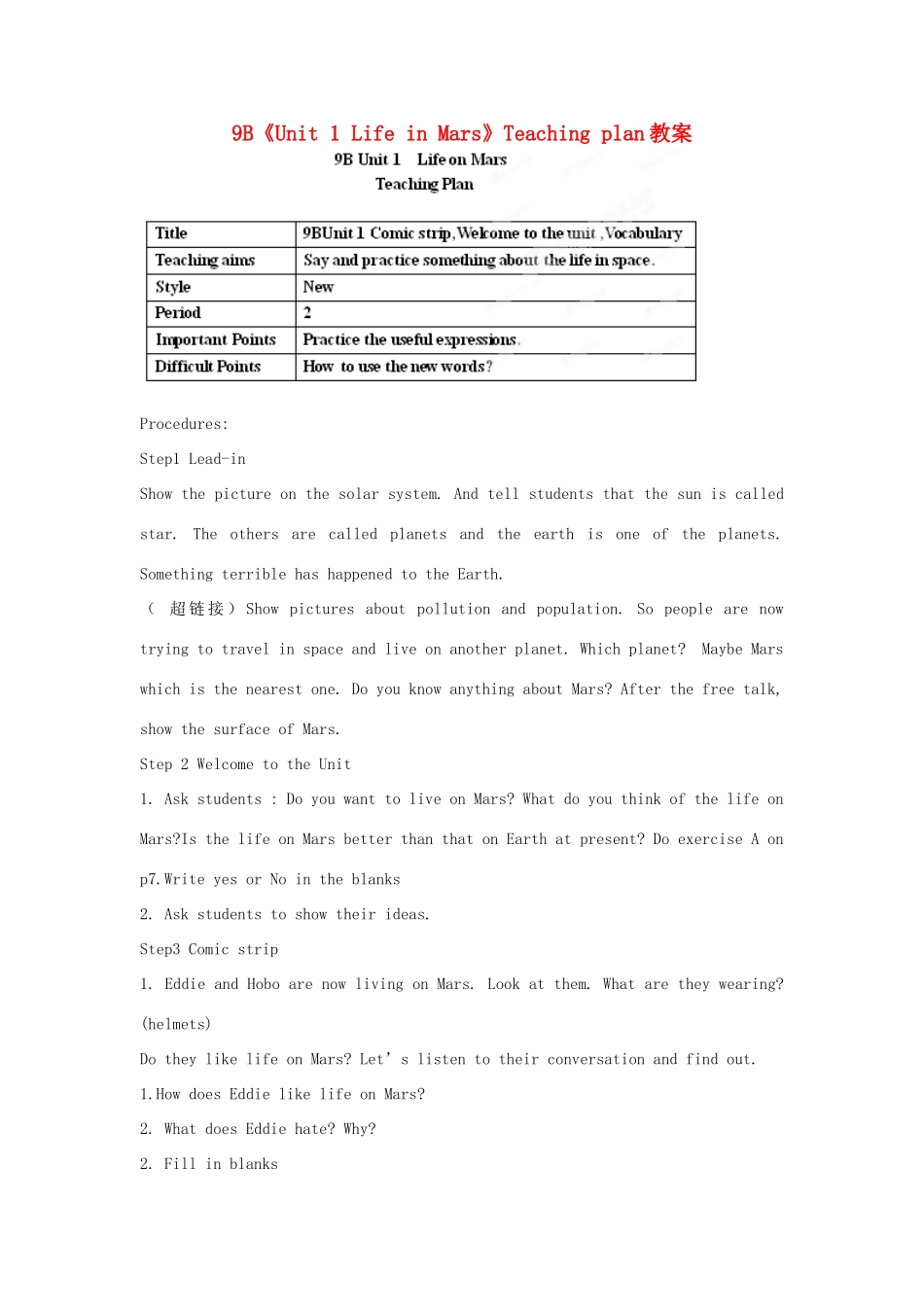 江苏省宜兴市屺亭中学九年级英语下册 9B《Unit 1 Life in Mars》Teaching plan教案 牛津版_第1页
