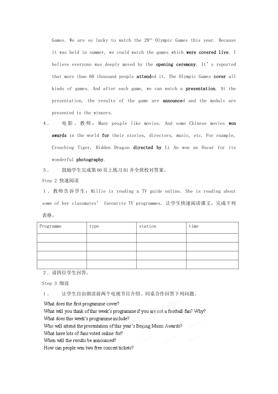 江苏省宜兴市屺亭中学九年级英语上册 9A《Unit 4 TV programmes》Reading Ⅰ教案 牛津版_第2页