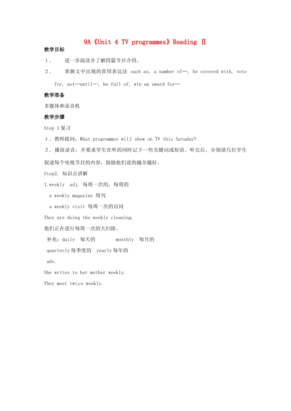 江苏省宜兴市屺亭中学九年级英语上册 9A《Unit 4 TV programmes》Reading Ⅱ教案 牛津版_第1页