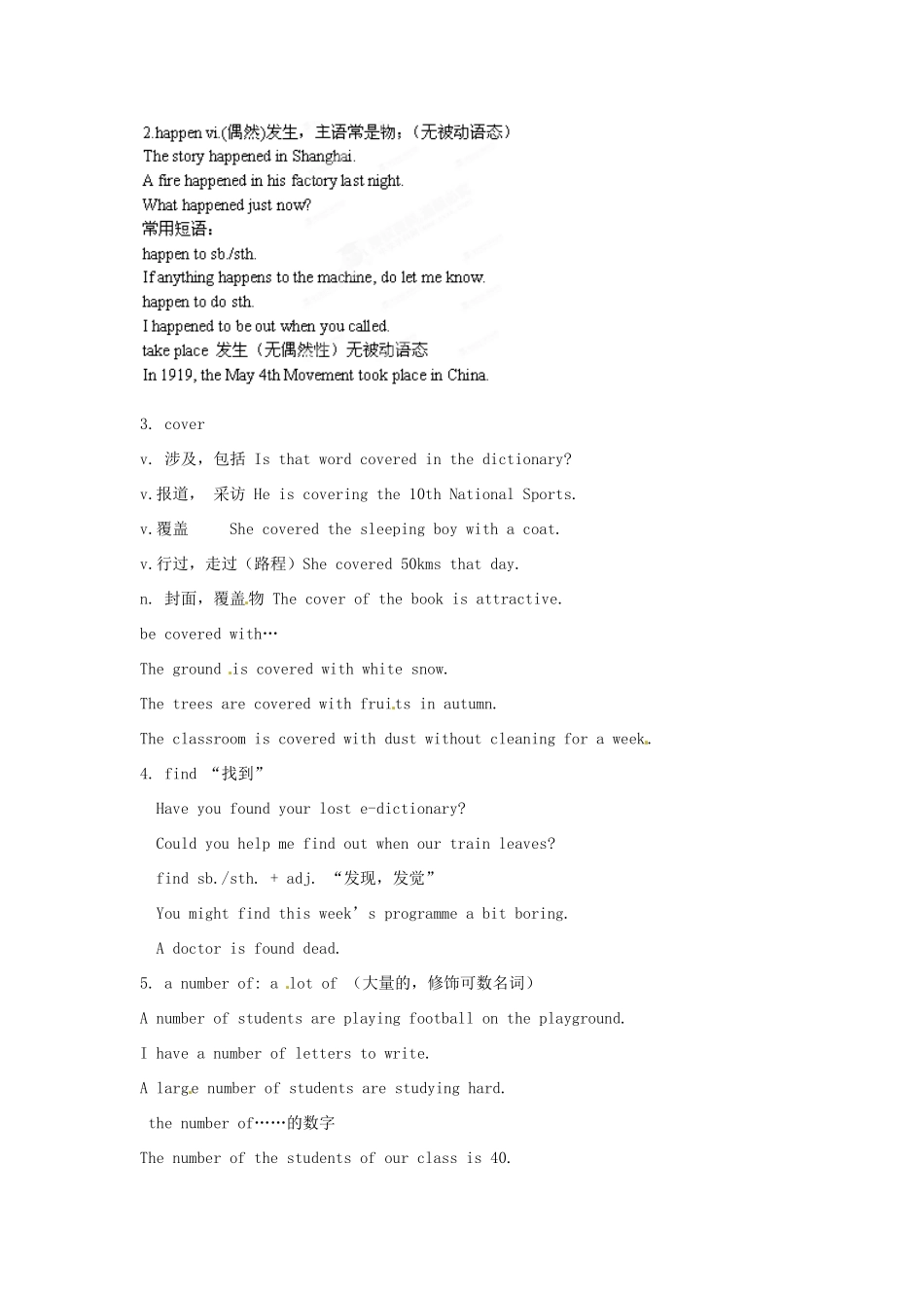 江苏省宜兴市屺亭中学九年级英语上册 9A《Unit 4 TV programmes》Reading Ⅱ教案 牛津版_第2页