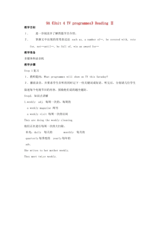 江苏省宜兴市屺亭中学九年级英语上册 9A《Unit 4 TV programmes》Reading Ⅱ教案 牛津版