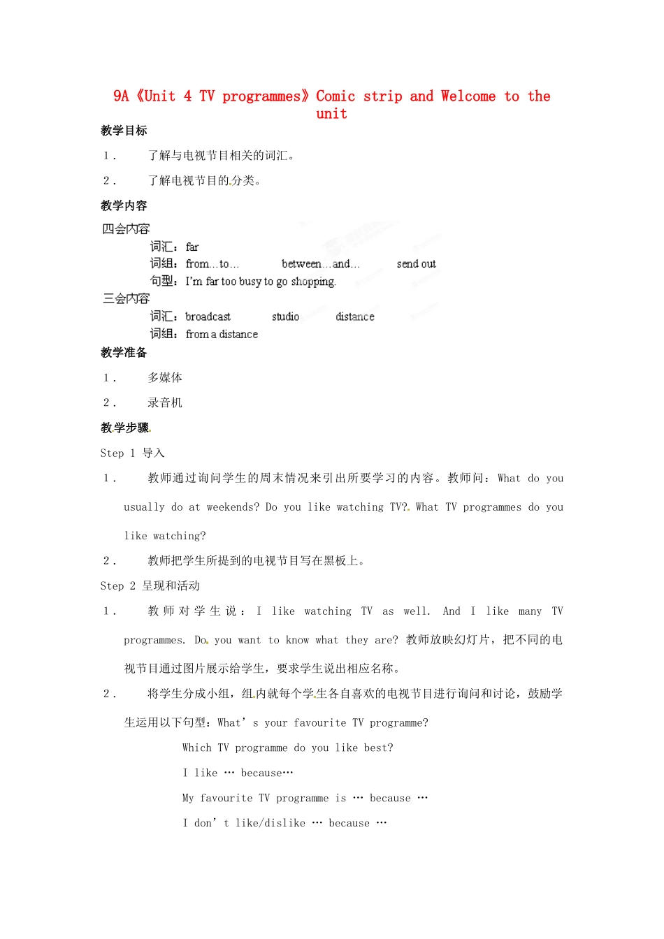 江苏省宜兴市屺亭中学九年级英语上册 9A《Unit 4 TV programmes》Comic strip and Welcome to the unit教案 牛津版_第1页