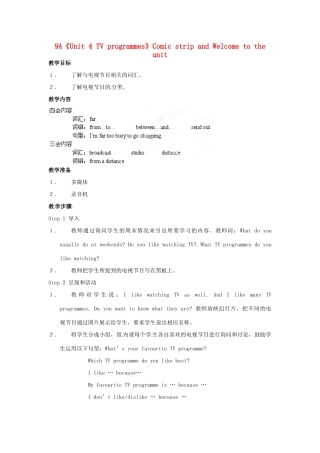 江苏省宜兴市屺亭中学九年级英语上册 9A《Unit 4 TV programmes》Comic strip and Welcome to the unit教案 牛津版