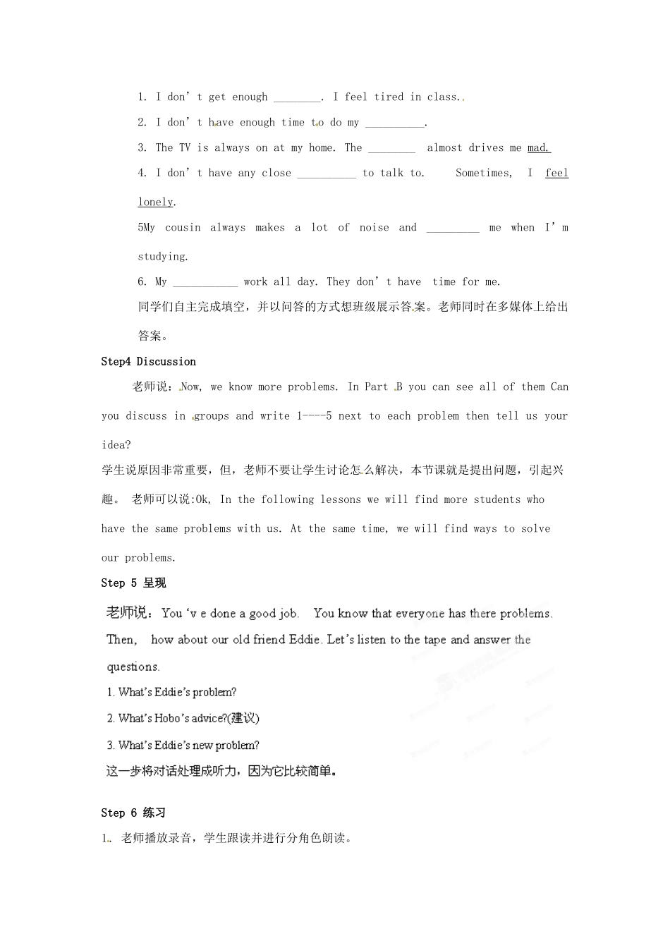 江苏省宜兴市屺亭中学九年级英语上册 9A《Unit 3 Teenage problems》Welcome to the unit教案 牛津版_第2页