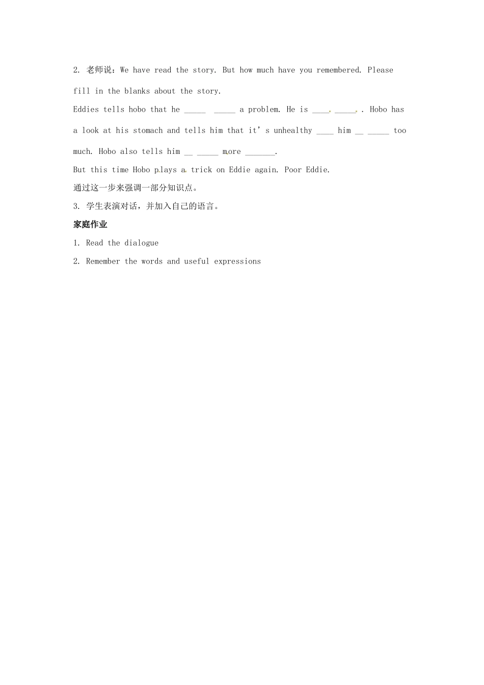 江苏省宜兴市屺亭中学九年级英语上册 9A《Unit 3 Teenage problems》Welcome to the unit教案 牛津版_第3页