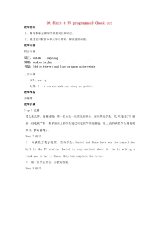 江苏省宜兴市屺亭中学九年级英语上册 9A《Unit 4 TV programmes》Check out教案 牛津版