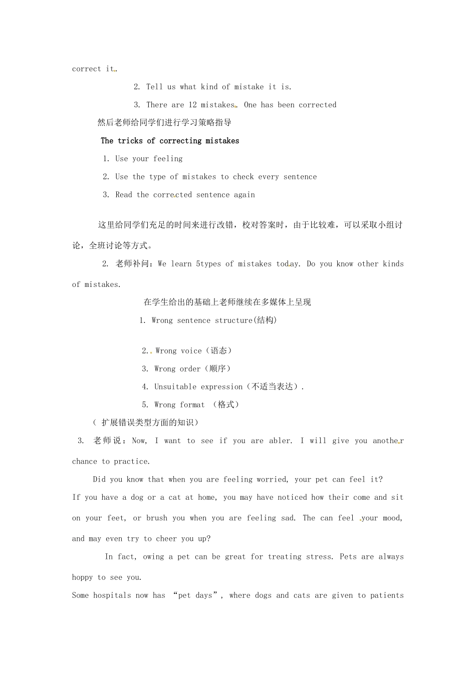 江苏省宜兴市屺亭中学九年级英语上册 9A《Unit 3 Teenage problems》Study skills教案 牛津版_第2页