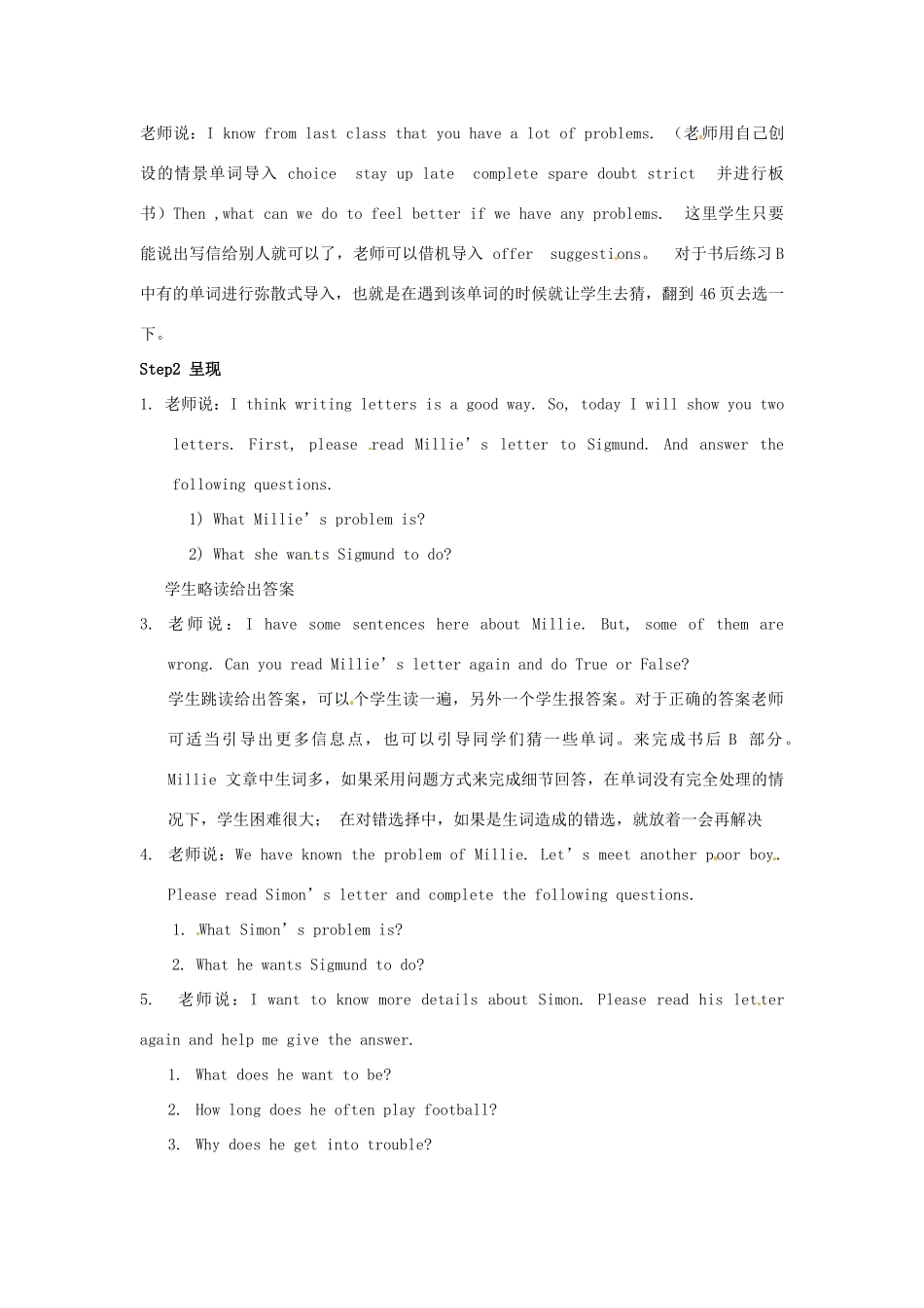 江苏省宜兴市屺亭中学九年级英语上册 9A《Unit 3 Teenage problems》Reading（1）教案 牛津版_第2页