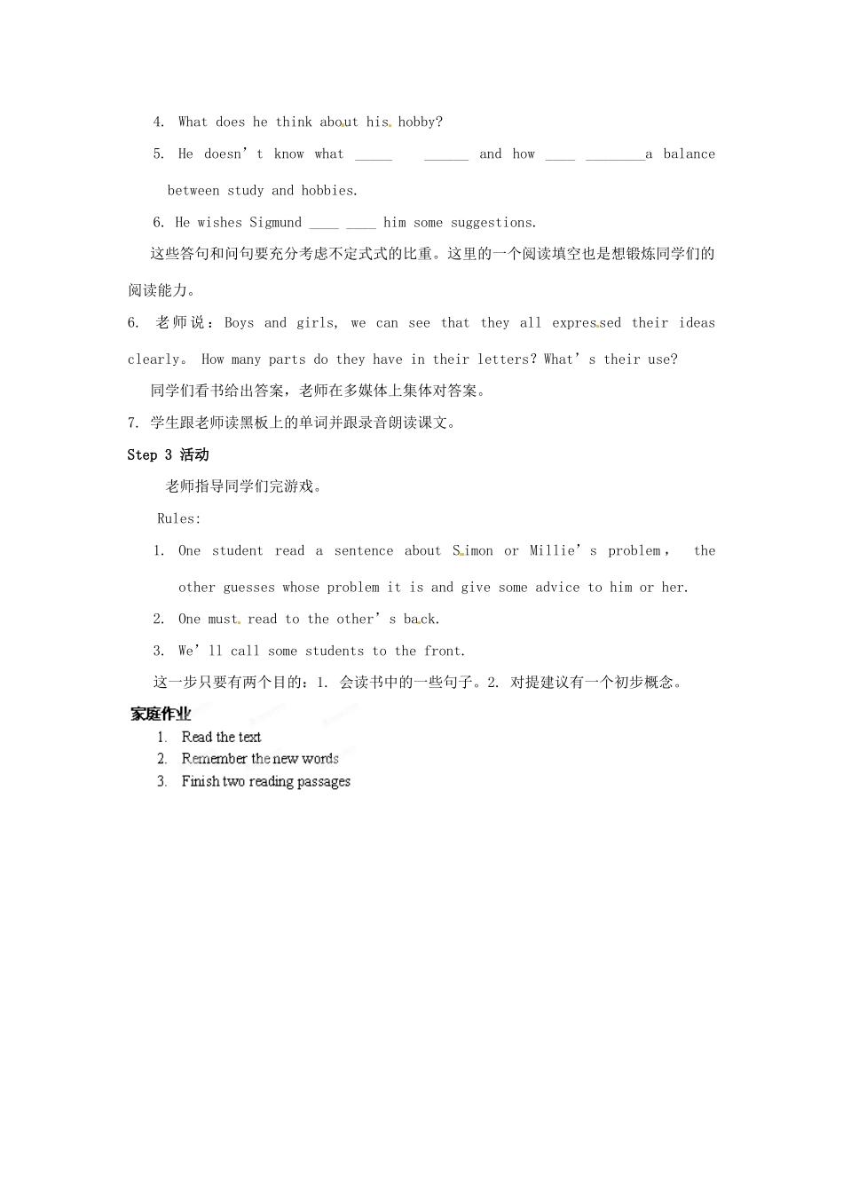 江苏省宜兴市屺亭中学九年级英语上册 9A《Unit 3 Teenage problems》Reading（1）教案 牛津版_第3页