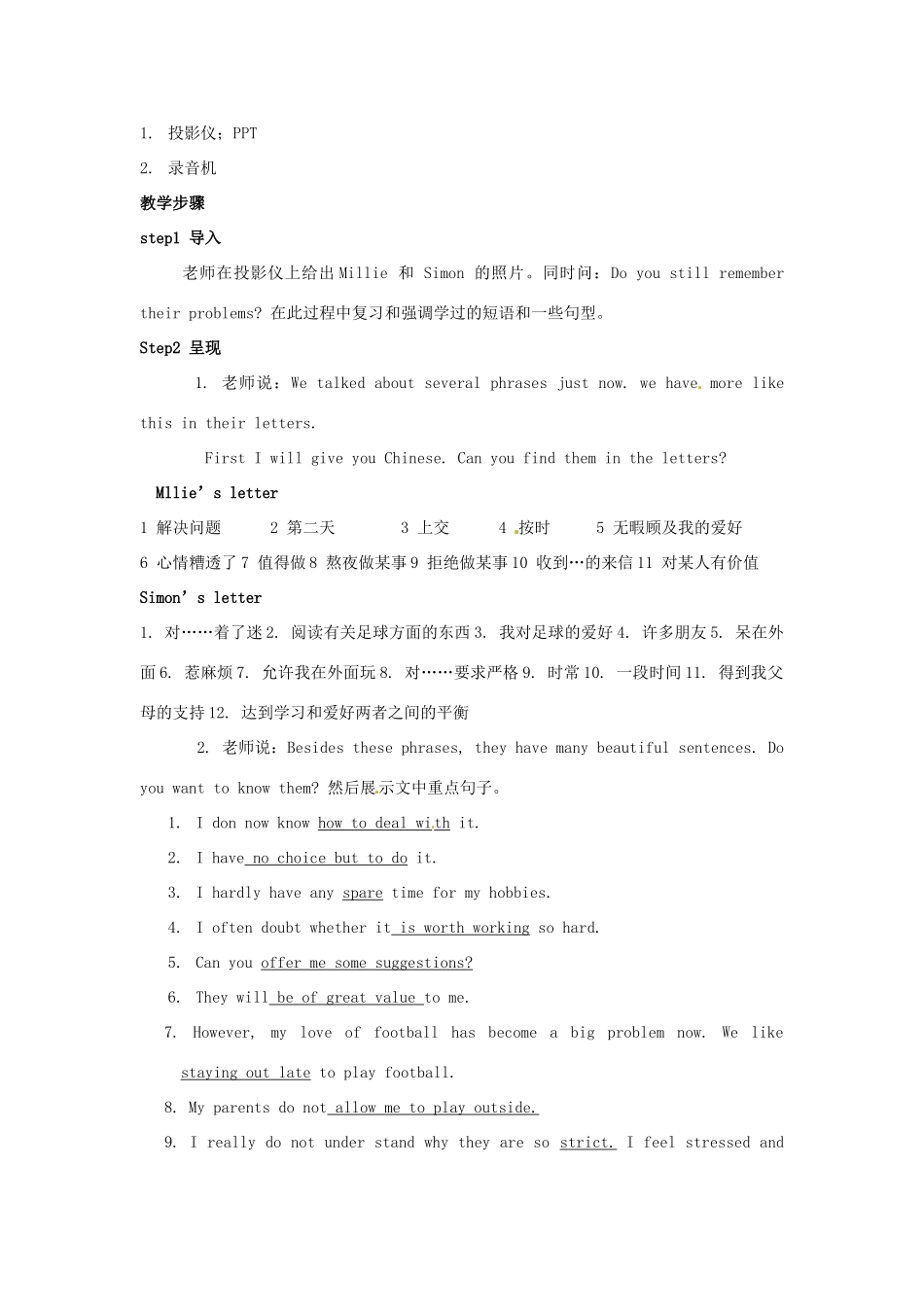 江苏省宜兴市屺亭中学九年级英语上册 9A《Unit 3 Teenage problems》Reading（2）教案 牛津版_第2页