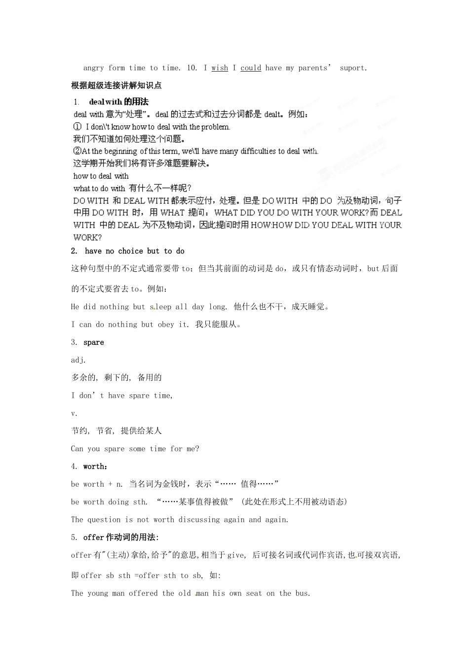 江苏省宜兴市屺亭中学九年级英语上册 9A《Unit 3 Teenage problems》Reading（2）教案 牛津版_第3页