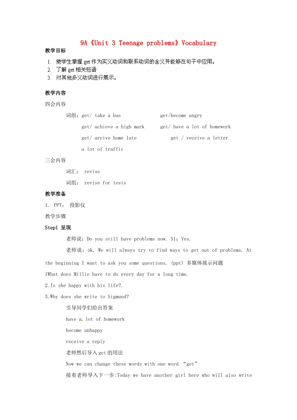 江苏省宜兴市屺亭中学九年级英语上册 9A《Unit 3 Teenage problems》Vocabulary教案 牛津版_第1页