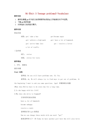 江苏省宜兴市屺亭中学九年级英语上册 9A《Unit 3 Teenage problems》Vocabulary教案 牛津版
